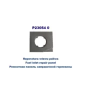 Ремкомплект заправочной горловины Ford Ka I