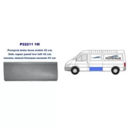 Ремкомплект боковиный левой (за водительской дверью) Ford Transit II POTRYKUS  