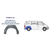 Арка задняя правая Mercedes Vito W638 