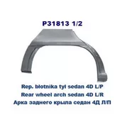 Арка задняя правая Opel Astra F (седан)